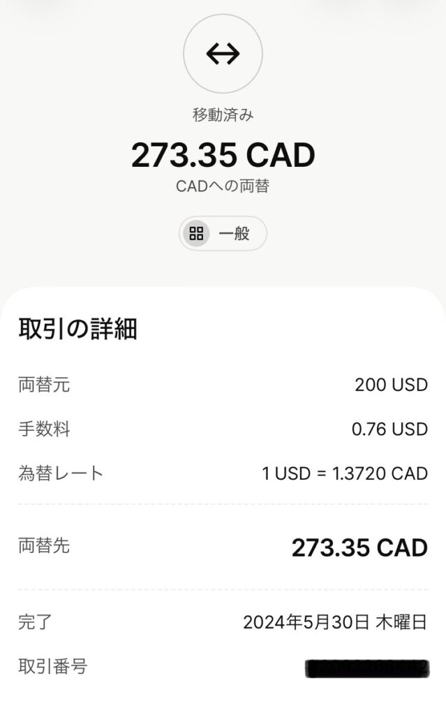 Wiseで200米ドルを273.35カナダドルに両替（2024年5月・手数料0.76USD）